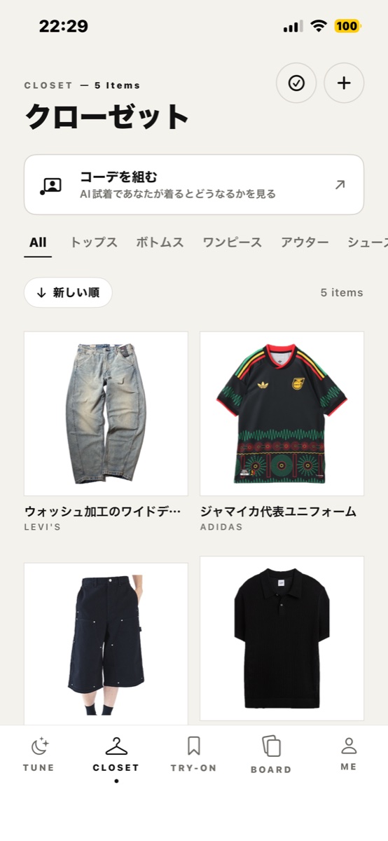 ClosetTune ワードローブ画面