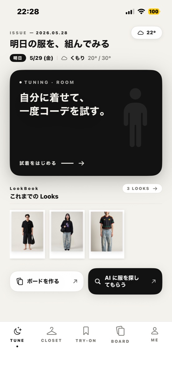 ClosetTune Tune ホーム画面